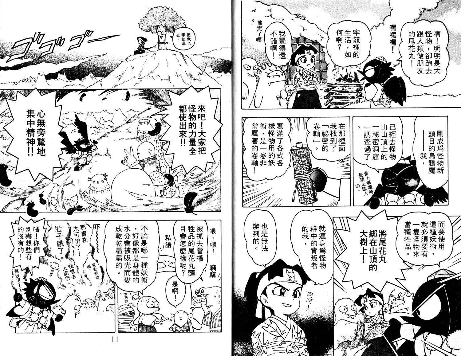 梦幻谷的猫公主韩漫全集-第03卷无删减无遮挡章节图片 