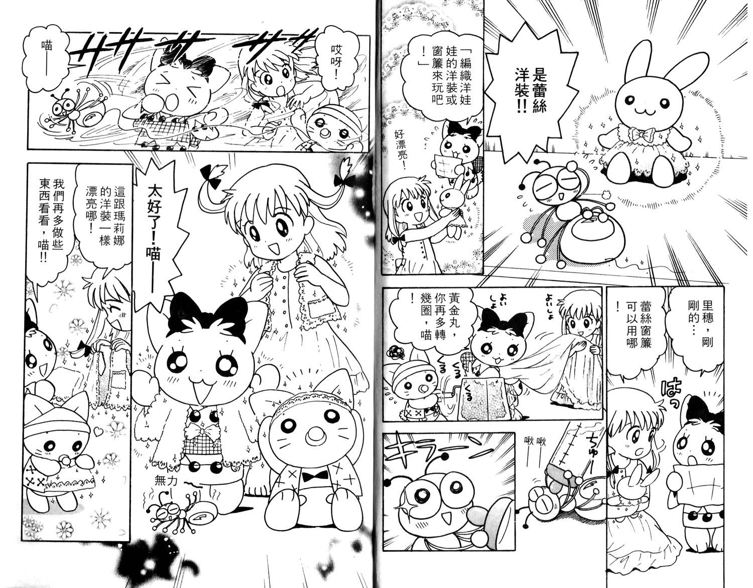 梦幻谷的猫公主韩漫全集-第04卷无删减无遮挡章节图片 