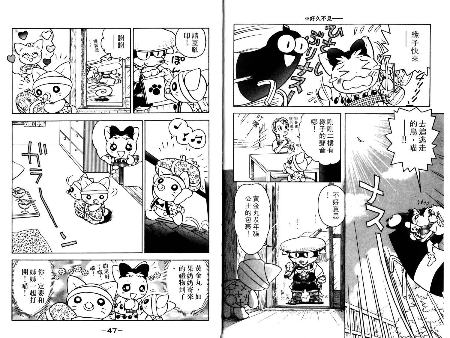 梦幻谷的猫公主韩漫全集-第04卷无删减无遮挡章节图片 