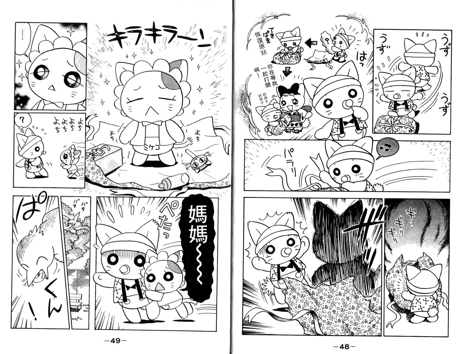 梦幻谷的猫公主韩漫全集-第04卷无删减无遮挡章节图片 