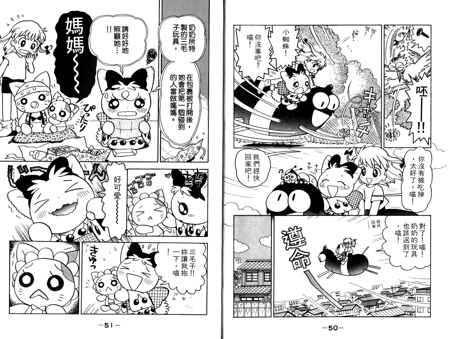 梦幻谷的猫公主韩漫全集-第04卷无删减无遮挡章节图片 