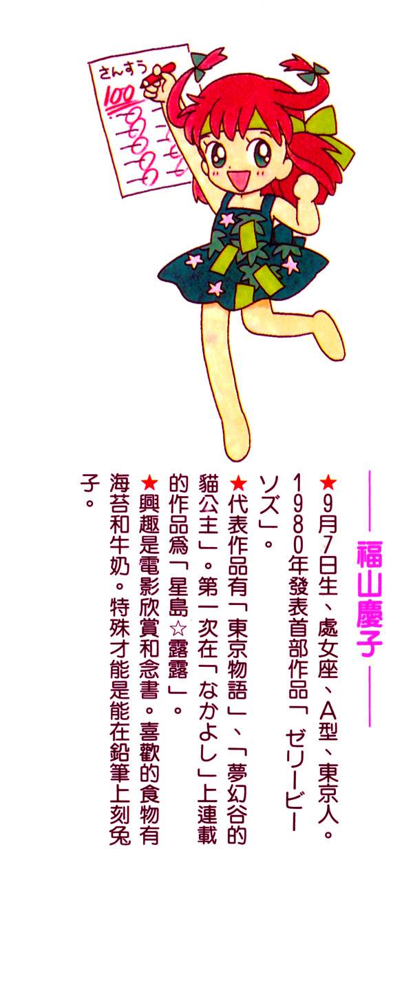梦幻谷的猫公主韩漫全集-第04卷无删减无遮挡章节图片 