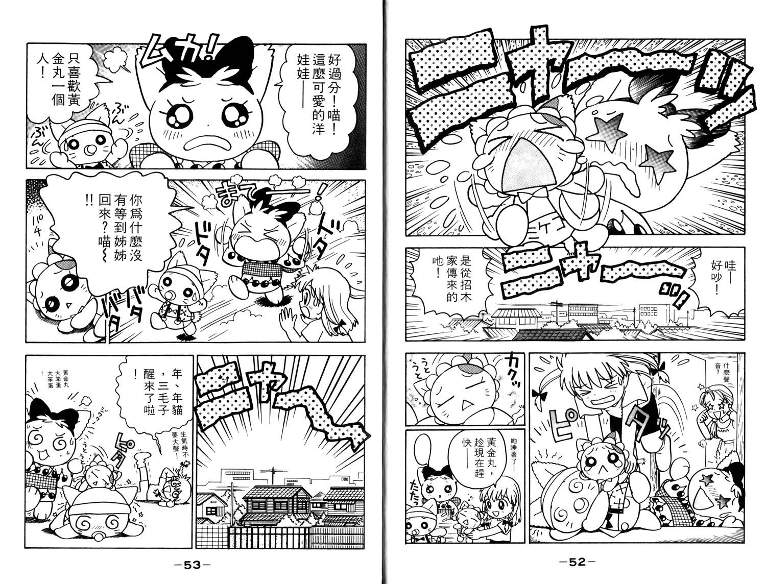 梦幻谷的猫公主韩漫全集-第04卷无删减无遮挡章节图片 