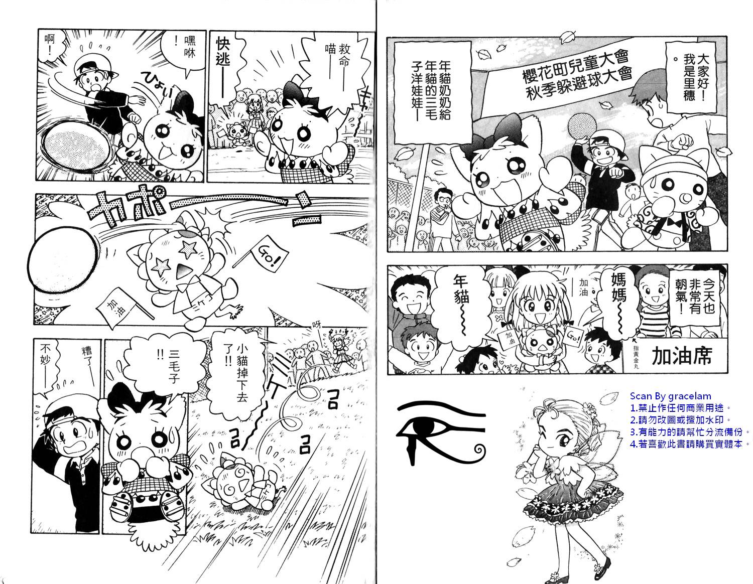 梦幻谷的猫公主韩漫全集-第04卷无删减无遮挡章节图片 