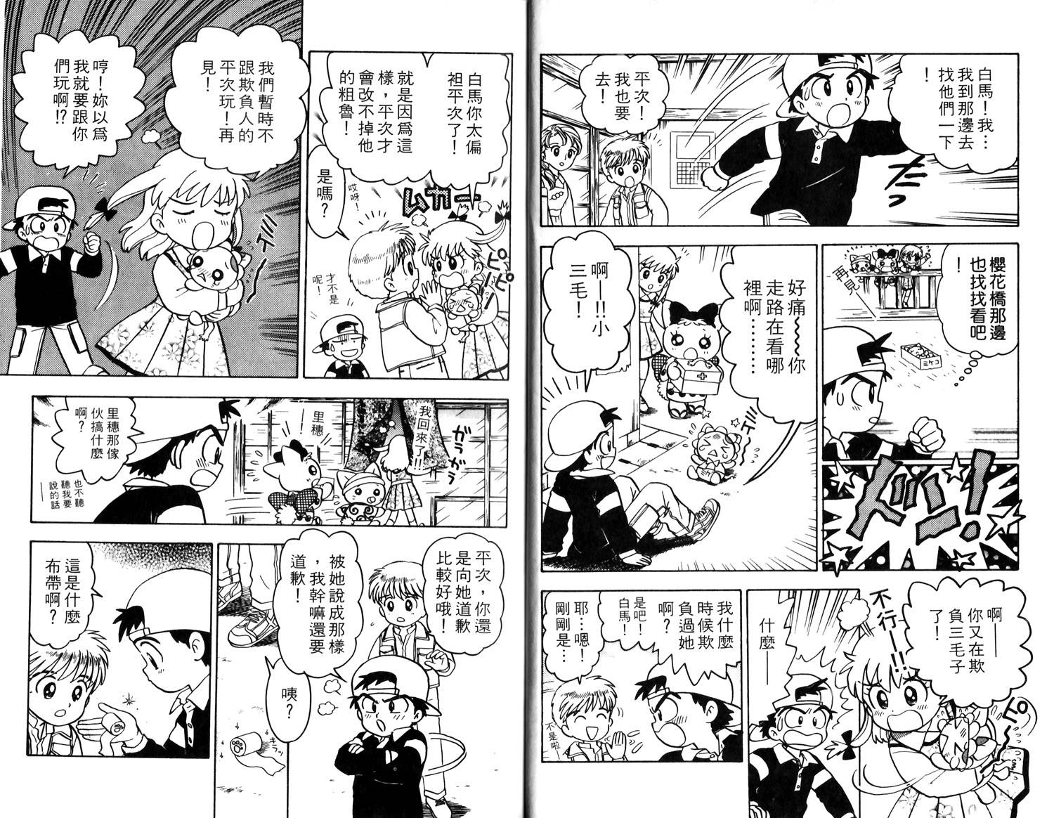 梦幻谷的猫公主韩漫全集-第04卷无删减无遮挡章节图片 