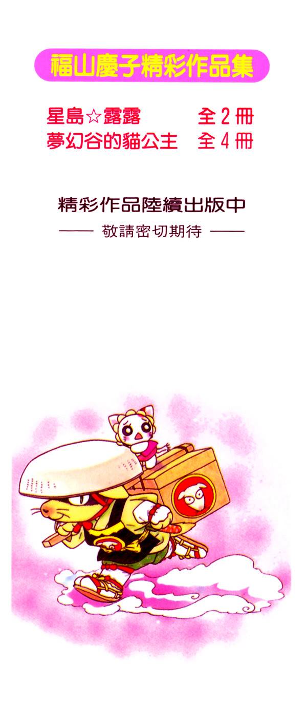 梦幻谷的猫公主韩漫全集-第04卷无删减无遮挡章节图片 