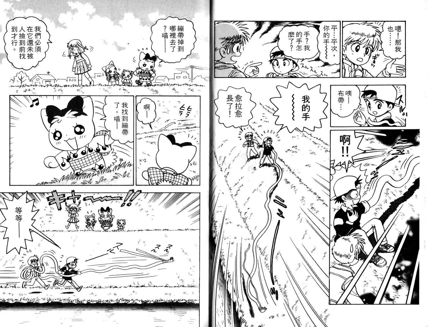 梦幻谷的猫公主韩漫全集-第04卷无删减无遮挡章节图片 