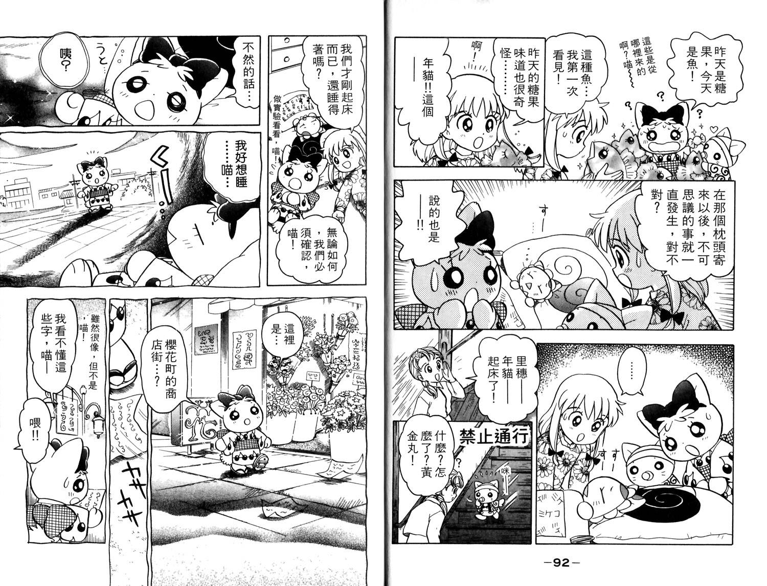 梦幻谷的猫公主韩漫全集-第04卷无删减无遮挡章节图片 