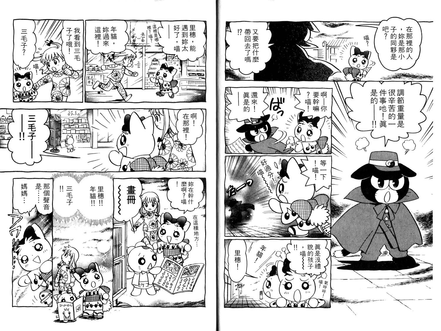 梦幻谷的猫公主韩漫全集-第04卷无删减无遮挡章节图片 
