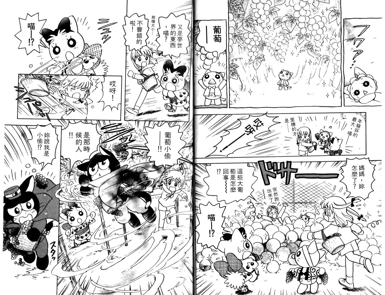 梦幻谷的猫公主韩漫全集-第04卷无删减无遮挡章节图片 