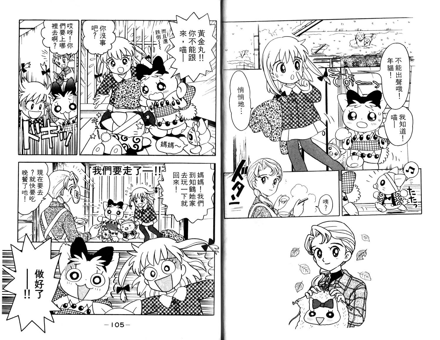 梦幻谷的猫公主韩漫全集-第04卷无删减无遮挡章节图片 