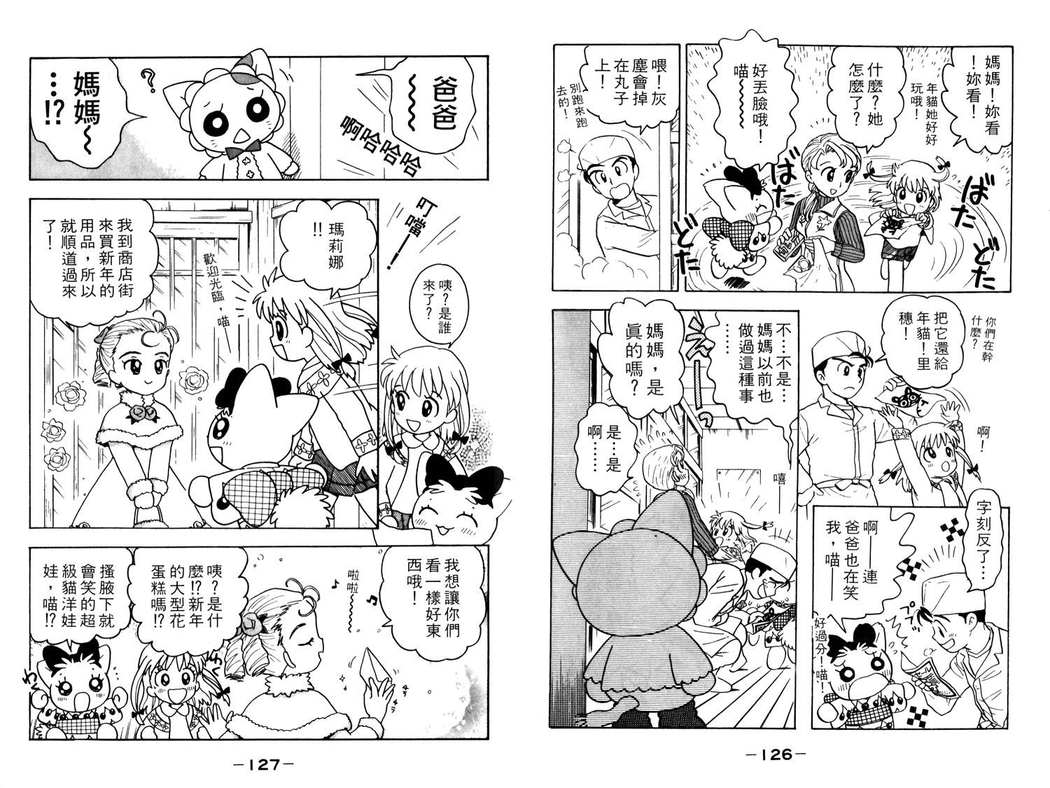 梦幻谷的猫公主韩漫全集-第04卷无删减无遮挡章节图片 