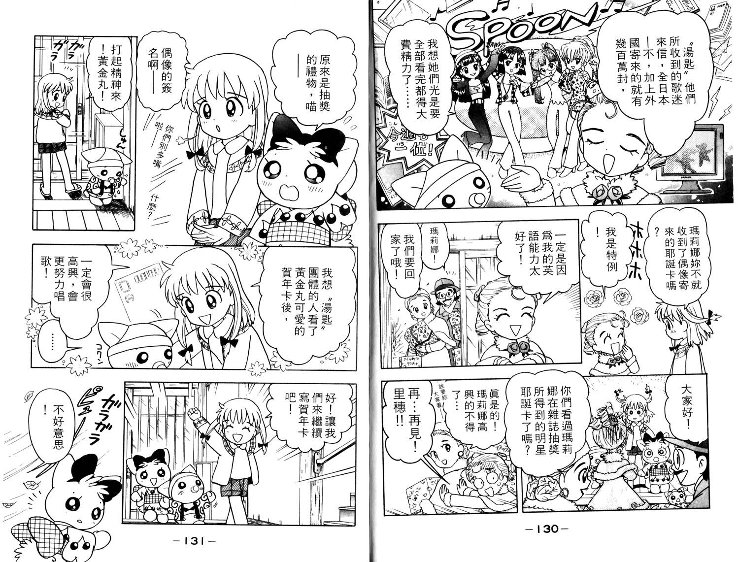梦幻谷的猫公主韩漫全集-第04卷无删减无遮挡章节图片 