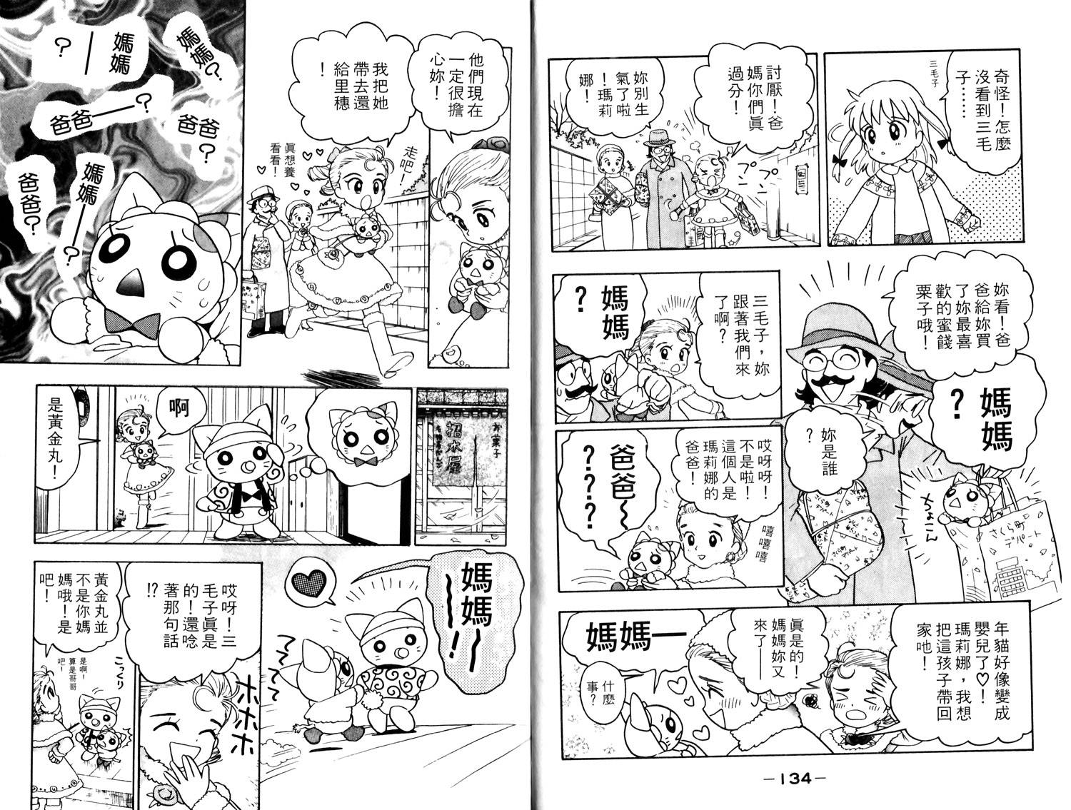 梦幻谷的猫公主韩漫全集-第04卷无删减无遮挡章节图片 