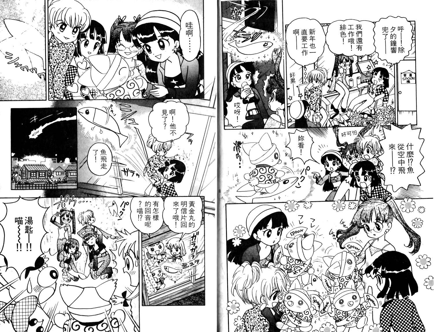 梦幻谷的猫公主韩漫全集-第04卷无删减无遮挡章节图片 