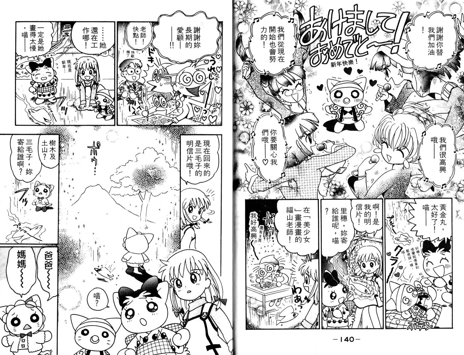 梦幻谷的猫公主韩漫全集-第04卷无删减无遮挡章节图片 