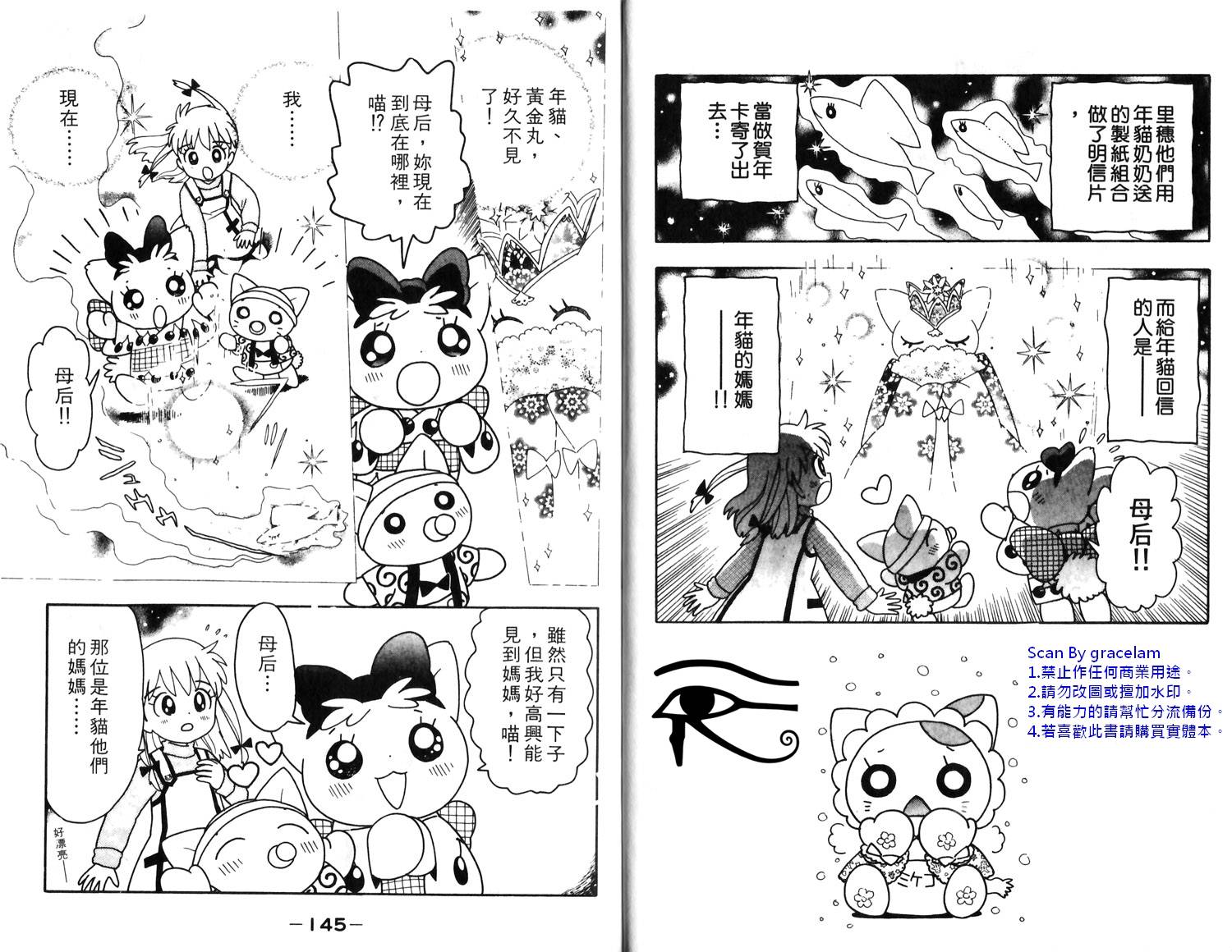 梦幻谷的猫公主韩漫全集-第04卷无删减无遮挡章节图片 