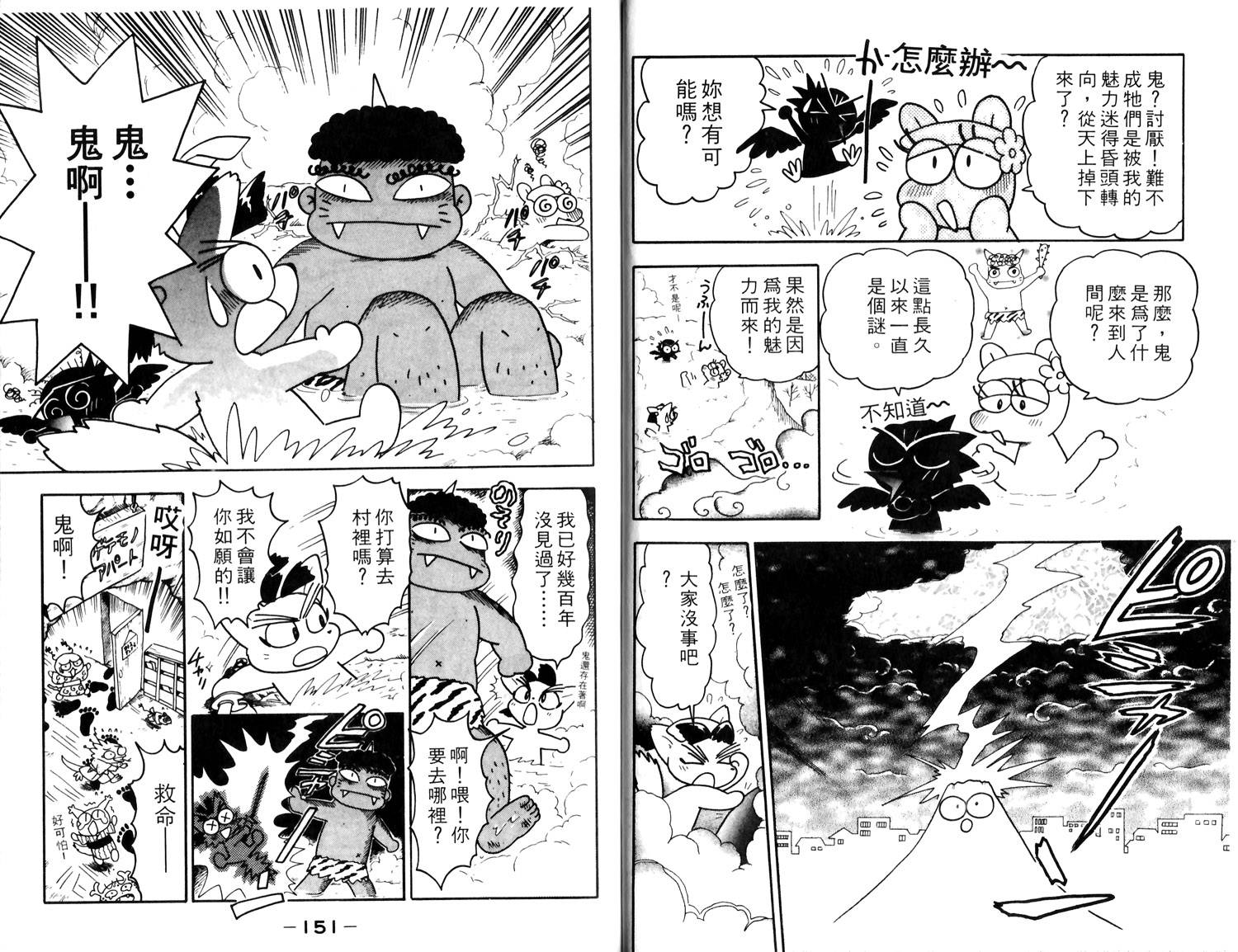 梦幻谷的猫公主韩漫全集-第04卷无删减无遮挡章节图片 
