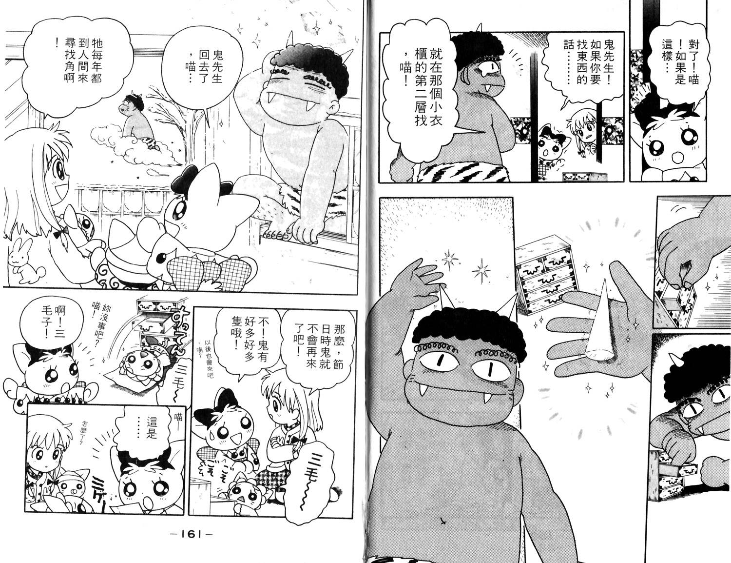 梦幻谷的猫公主韩漫全集-第04卷无删减无遮挡章节图片 