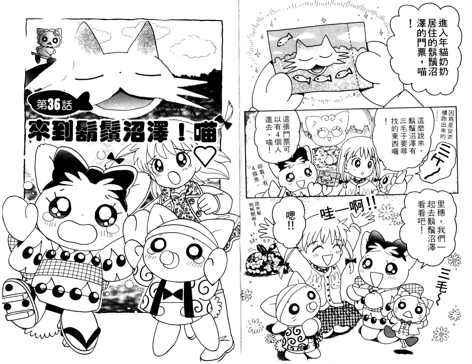 梦幻谷的猫公主韩漫全集-第04卷无删减无遮挡章节图片 