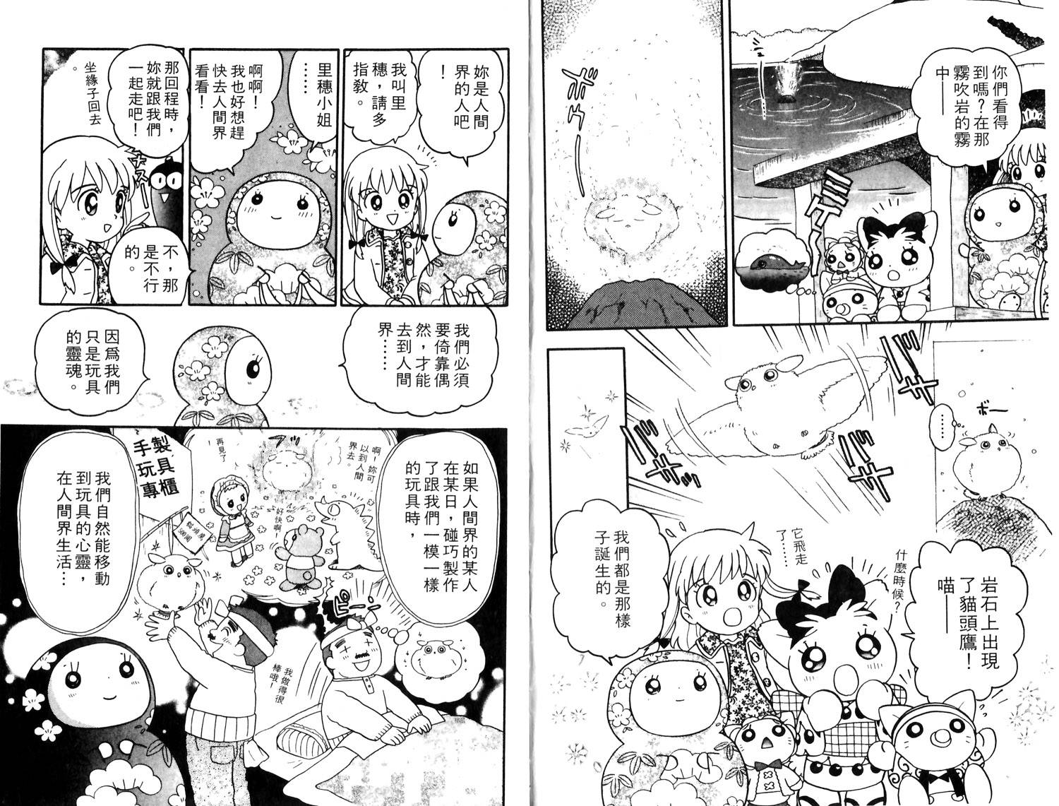 梦幻谷的猫公主韩漫全集-第04卷无删减无遮挡章节图片 