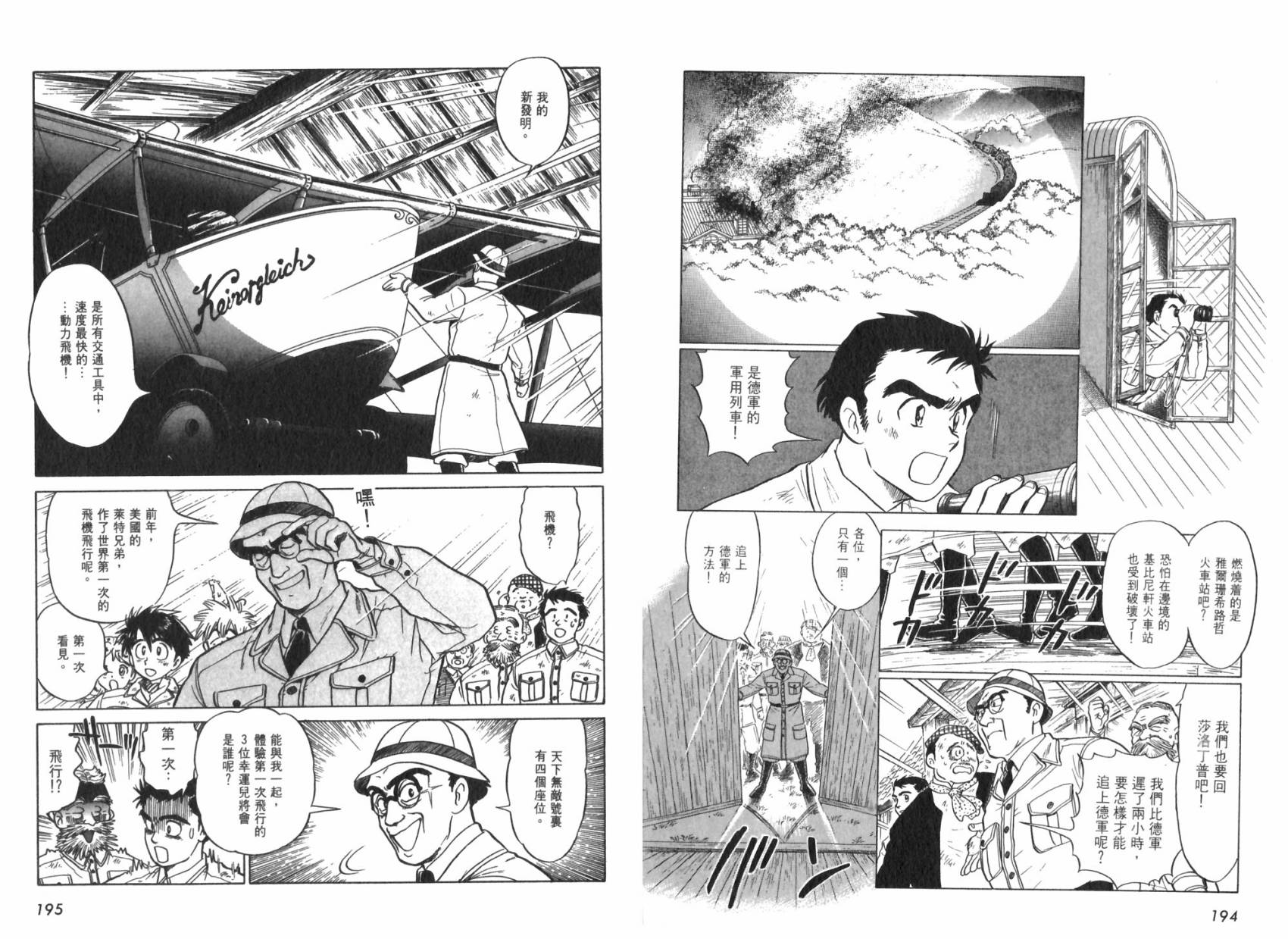 阿菲兰大冒险韩漫全集-全一卷无删减无遮挡章节图片 