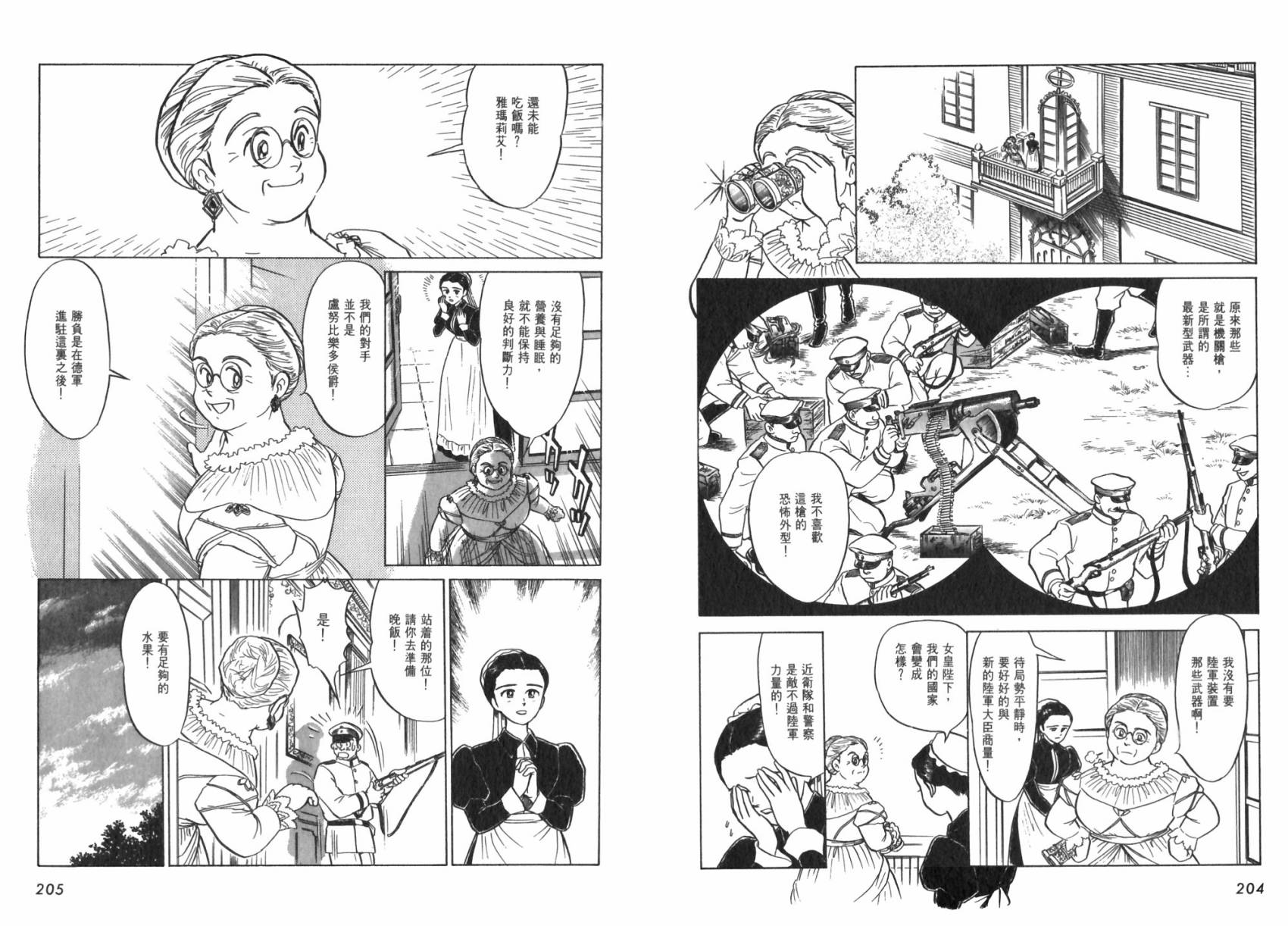 阿菲兰大冒险韩漫全集-全一卷无删减无遮挡章节图片 