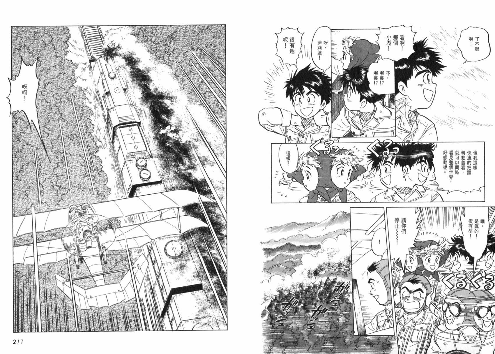 阿菲兰大冒险韩漫全集-全一卷无删减无遮挡章节图片 