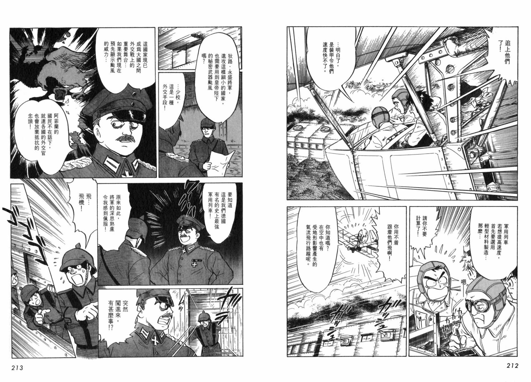 阿菲兰大冒险韩漫全集-全一卷无删减无遮挡章节图片 