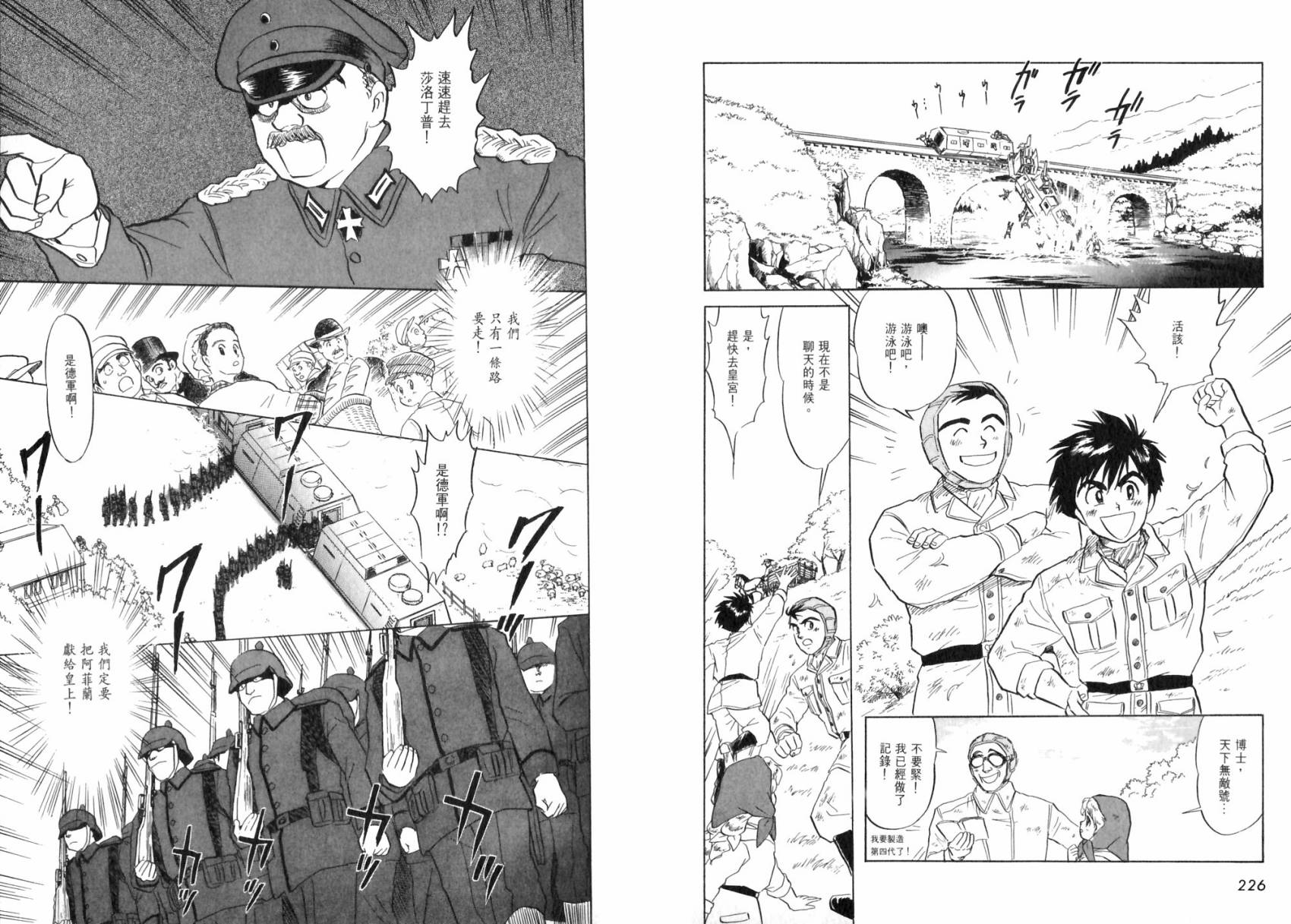 阿菲兰大冒险韩漫全集-全一卷无删减无遮挡章节图片 