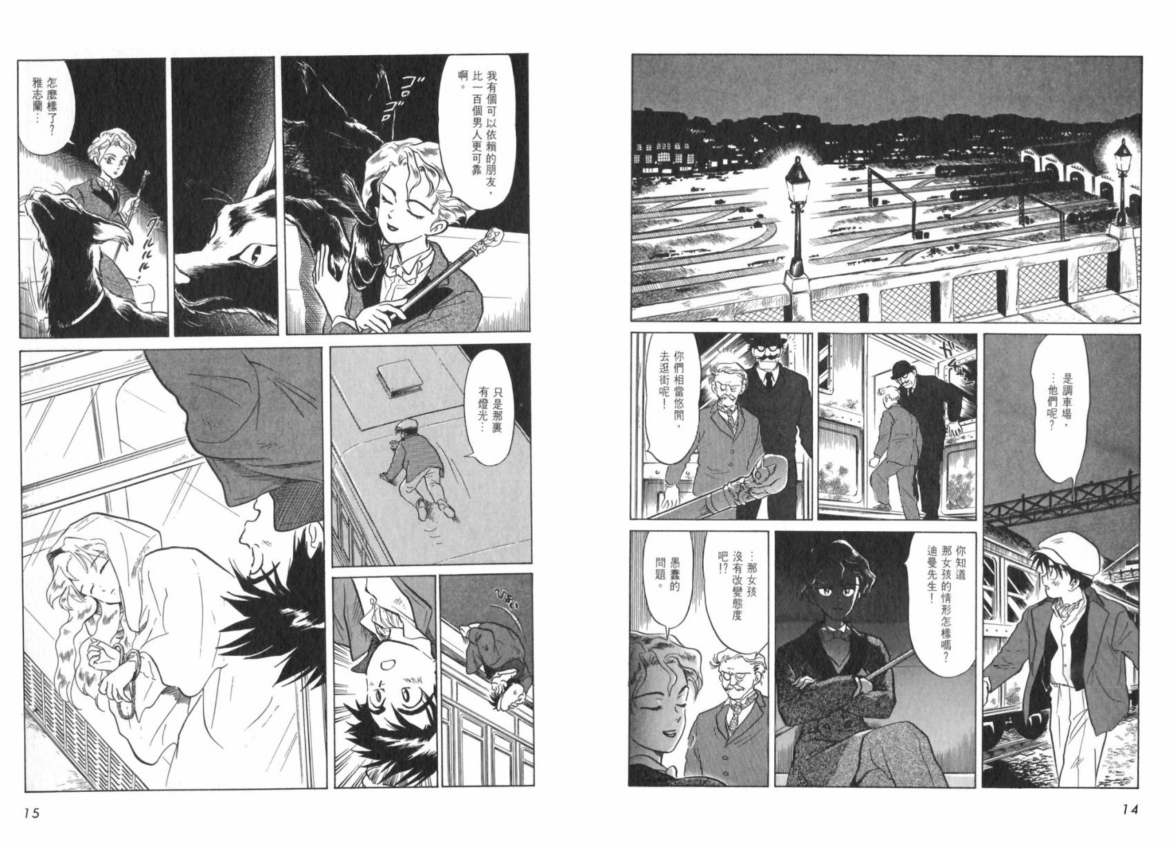 阿菲兰大冒险韩漫全集-全一卷无删减无遮挡章节图片 