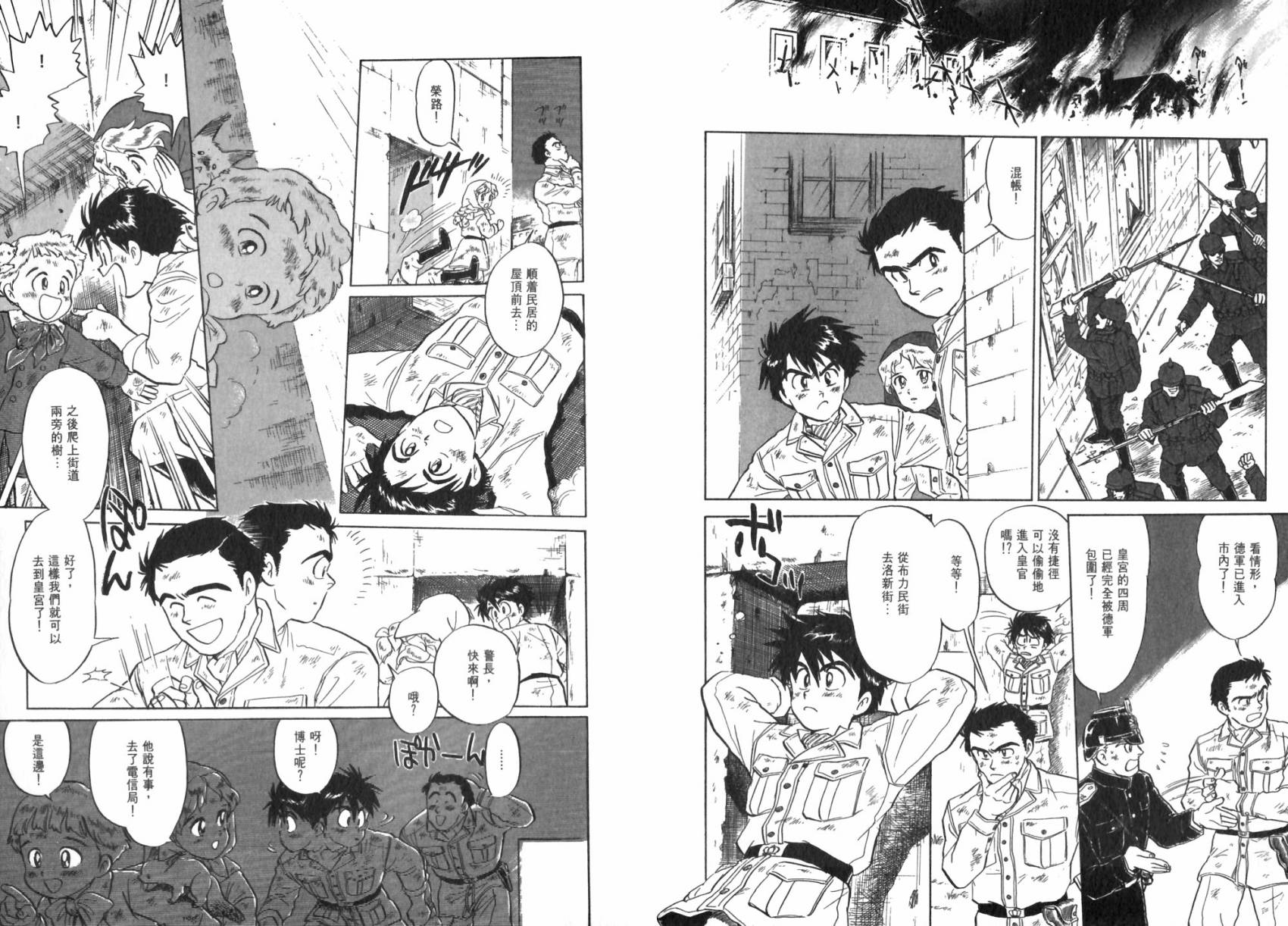 阿菲兰大冒险韩漫全集-全一卷无删减无遮挡章节图片 