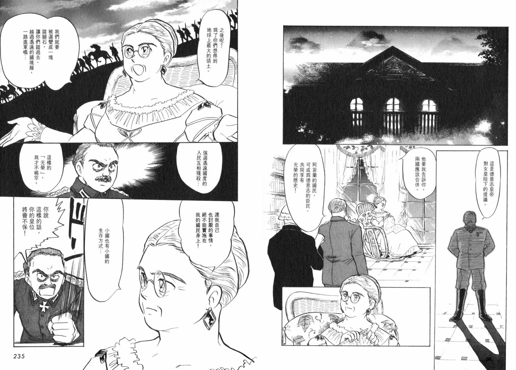 阿菲兰大冒险韩漫全集-全一卷无删减无遮挡章节图片 
