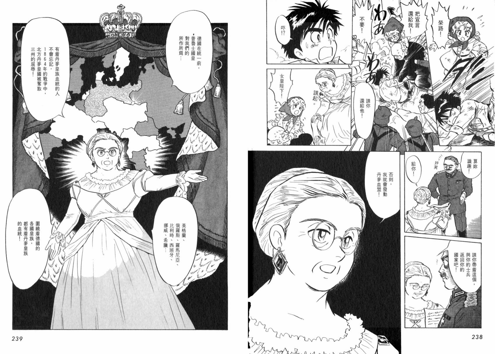 阿菲兰大冒险韩漫全集-全一卷无删减无遮挡章节图片 
