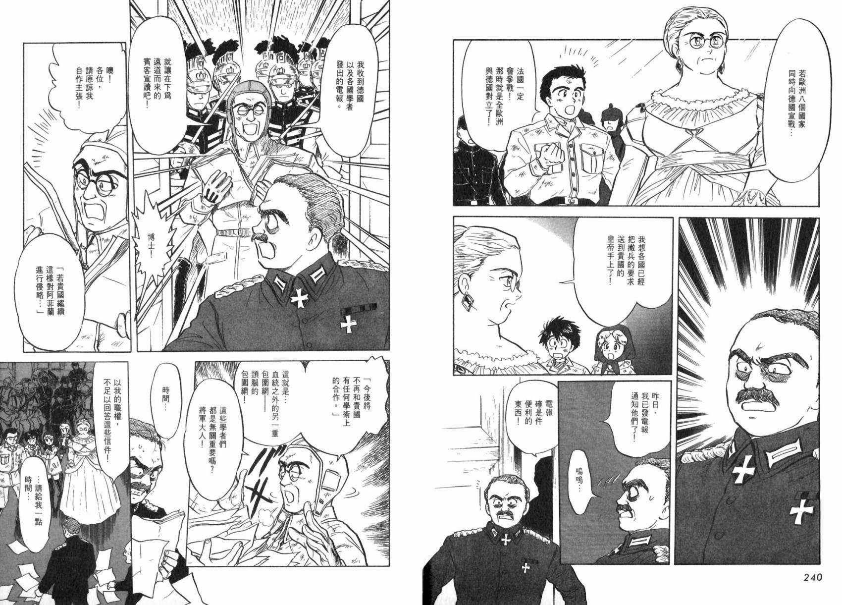 阿菲兰大冒险韩漫全集-全一卷无删减无遮挡章节图片 
