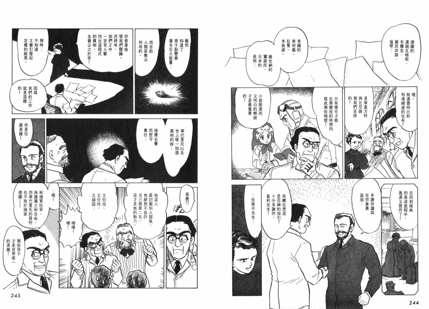 阿菲兰大冒险韩漫全集-全一卷无删减无遮挡章节图片 