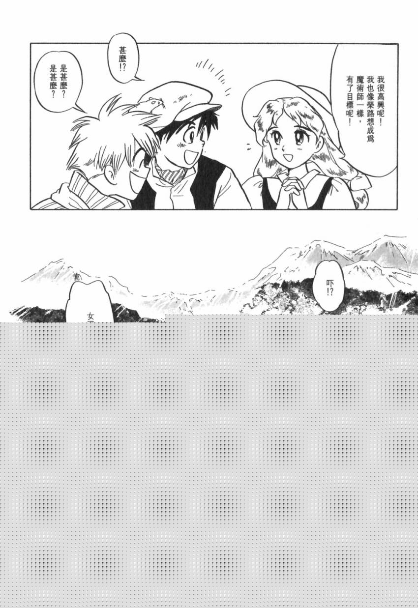 阿菲兰大冒险韩漫全集-全一卷无删减无遮挡章节图片 