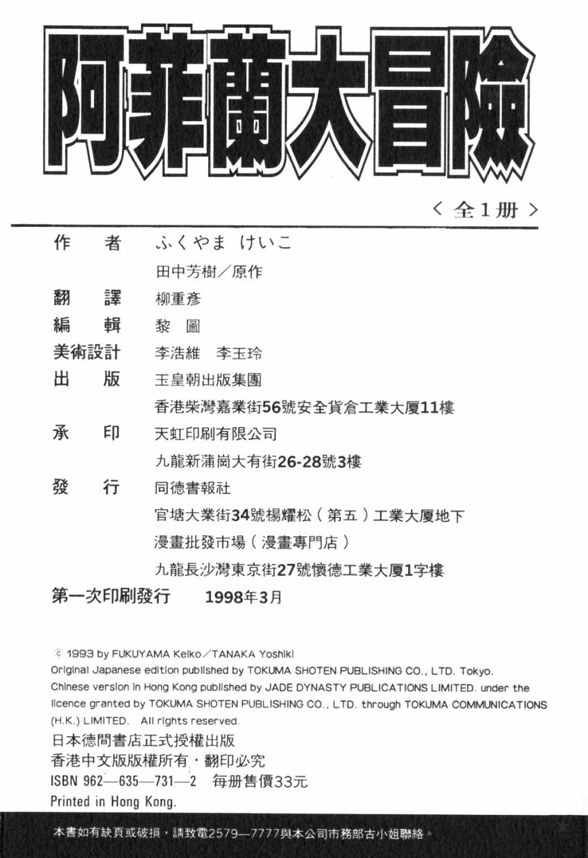 阿菲兰大冒险韩漫全集-全一卷无删减无遮挡章节图片 