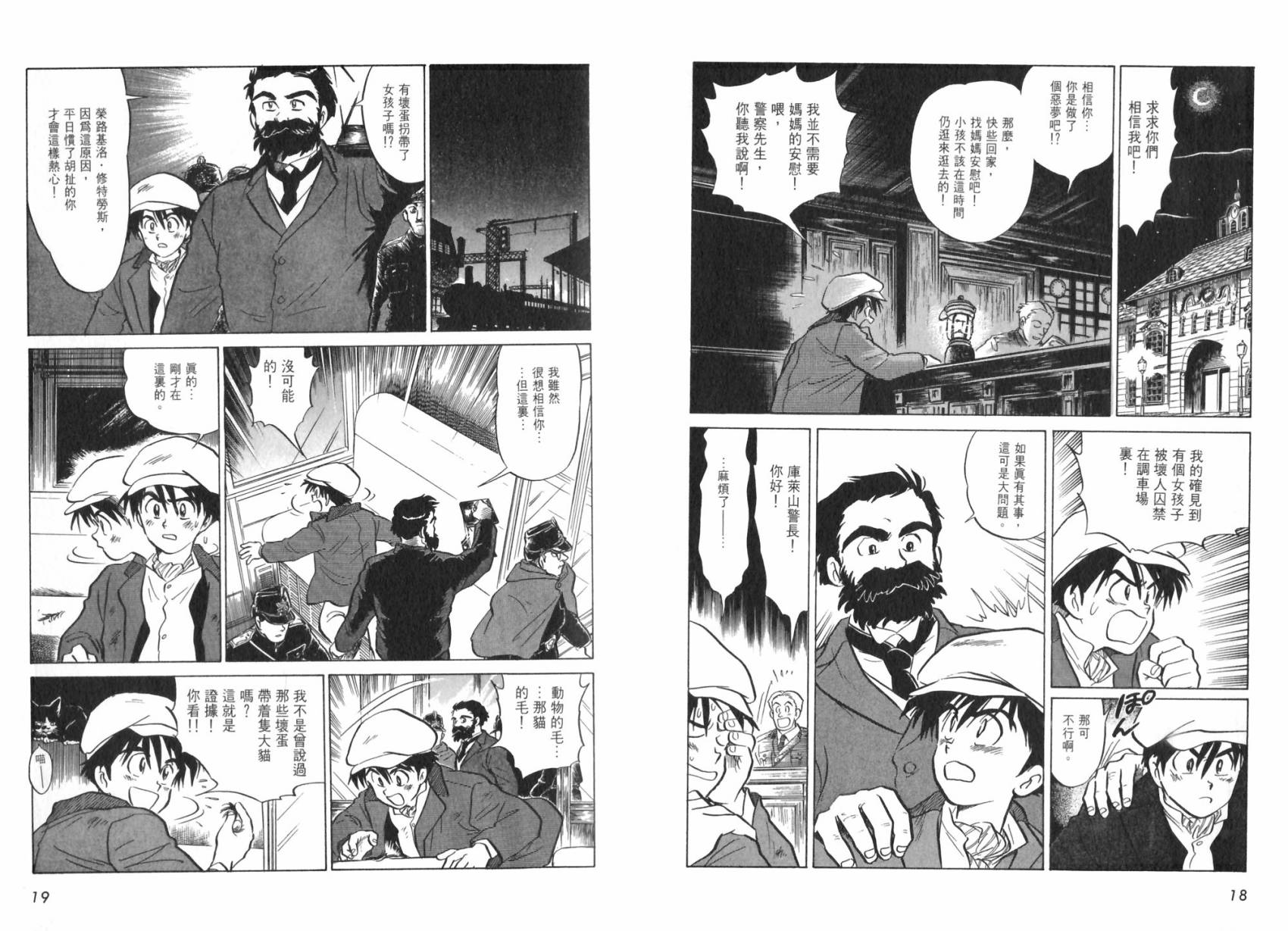 阿菲兰大冒险韩漫全集-全一卷无删减无遮挡章节图片 