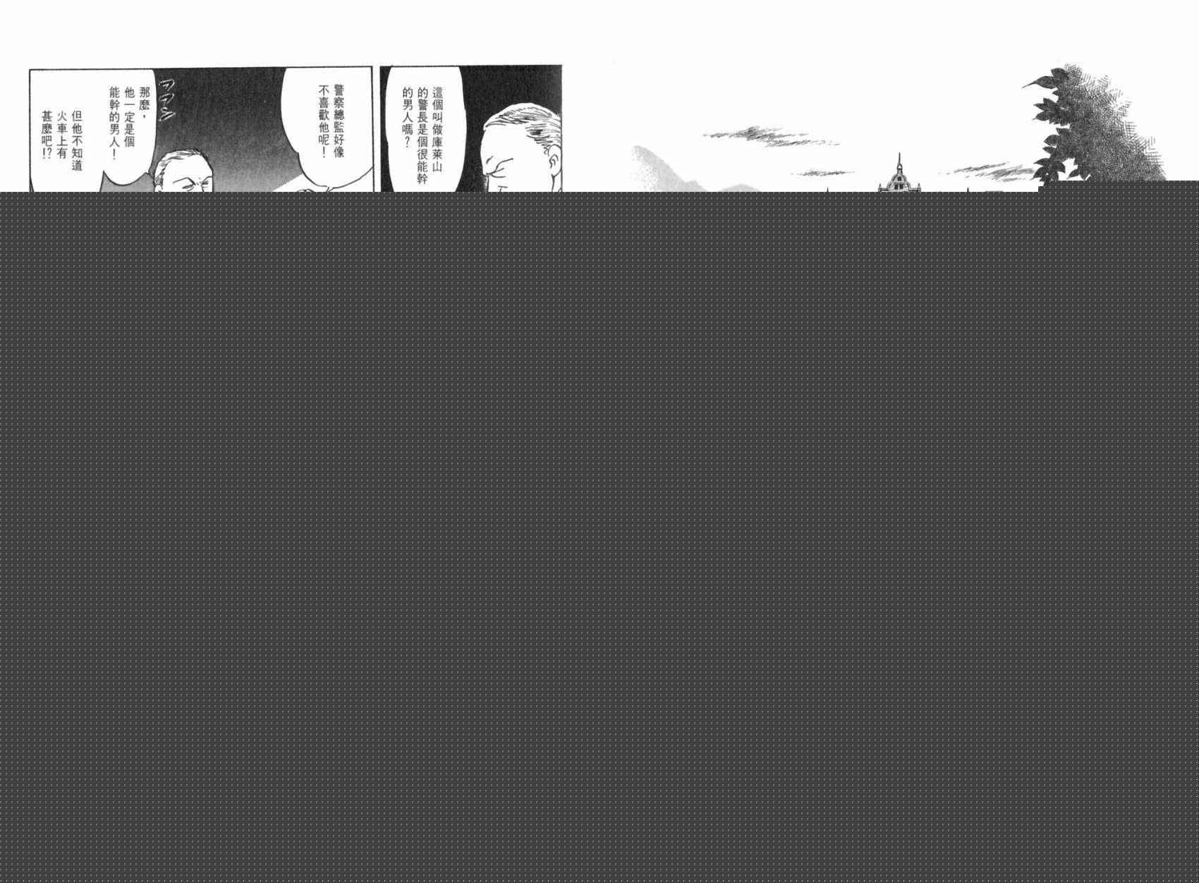 阿菲兰大冒险韩漫全集-全一卷无删减无遮挡章节图片 