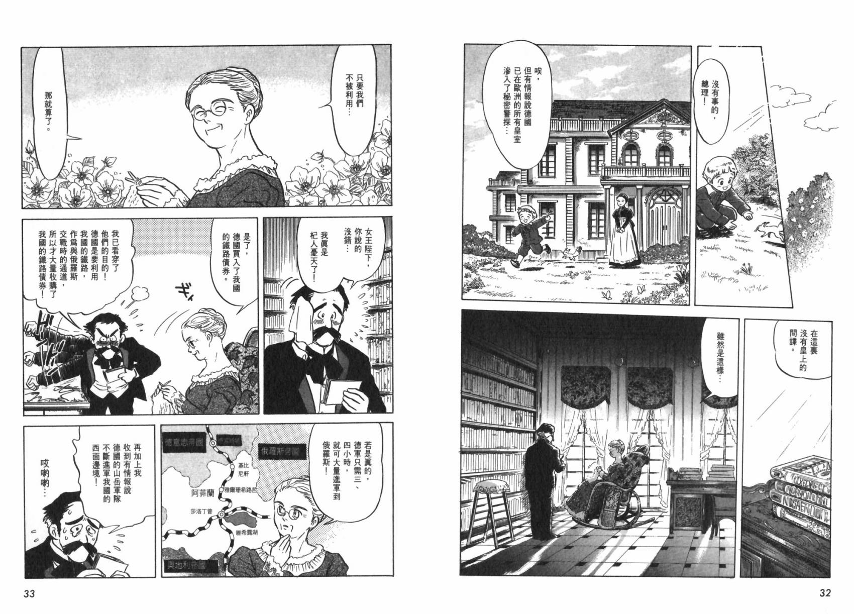 阿菲兰大冒险韩漫全集-全一卷无删减无遮挡章节图片 