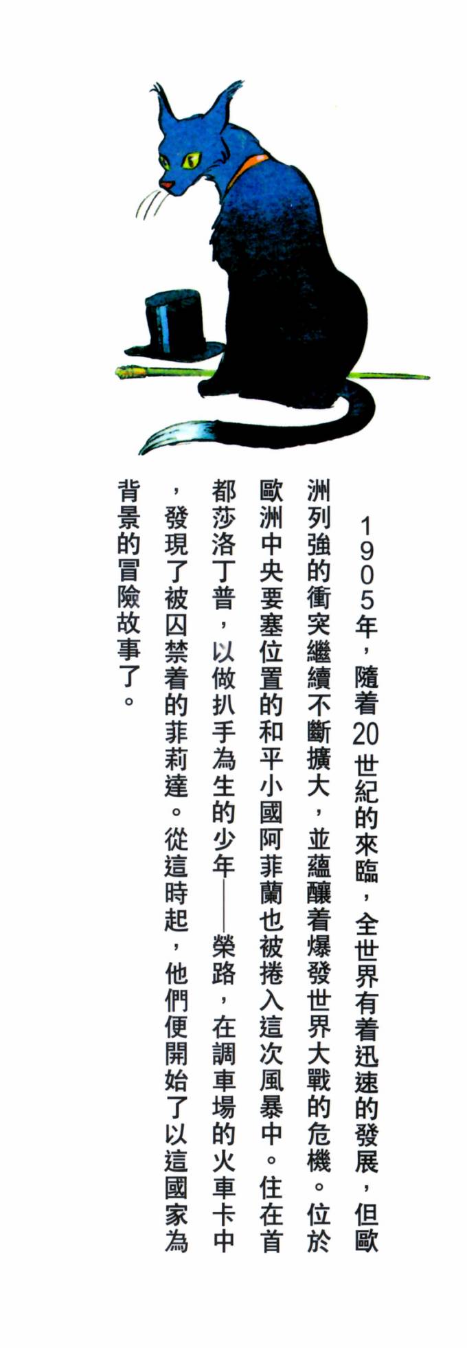 阿菲兰大冒险韩漫全集-全一卷无删减无遮挡章节图片 