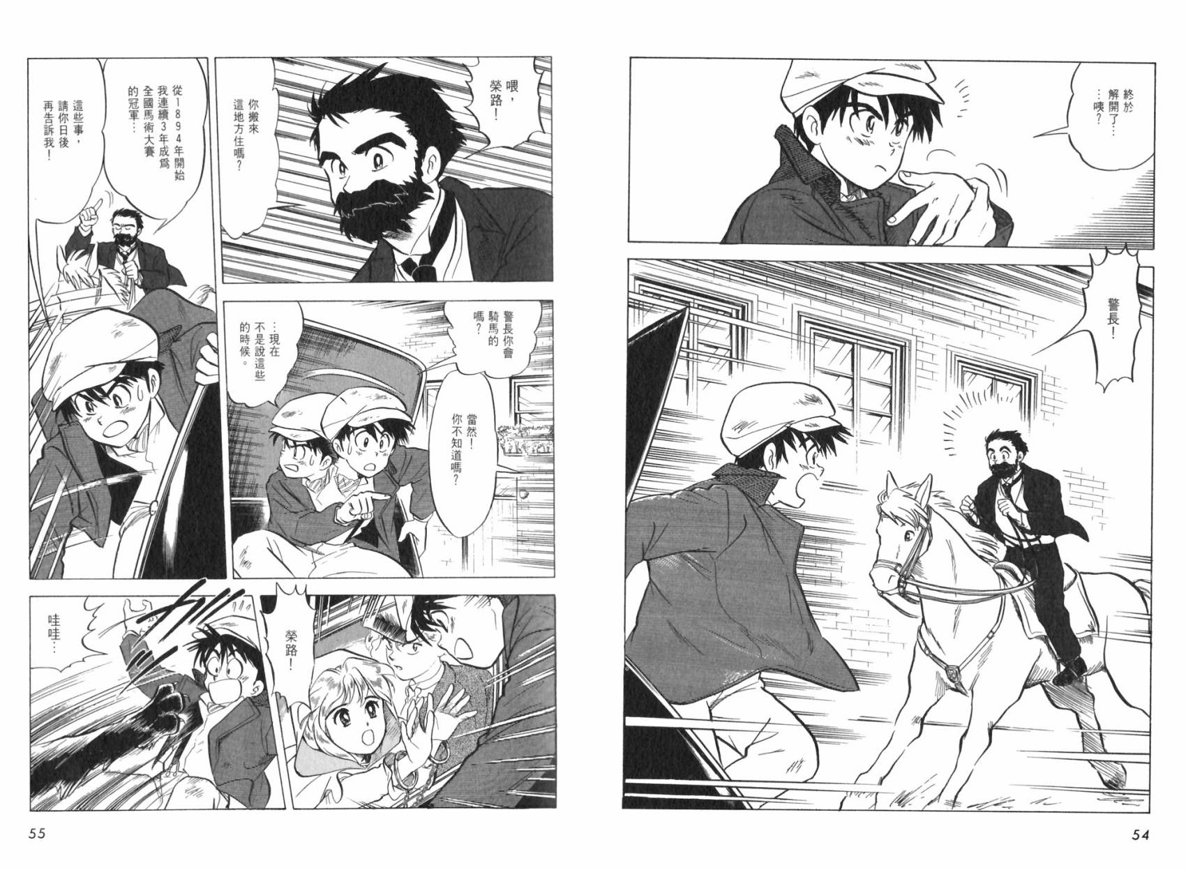 阿菲兰大冒险韩漫全集-全一卷无删减无遮挡章节图片 