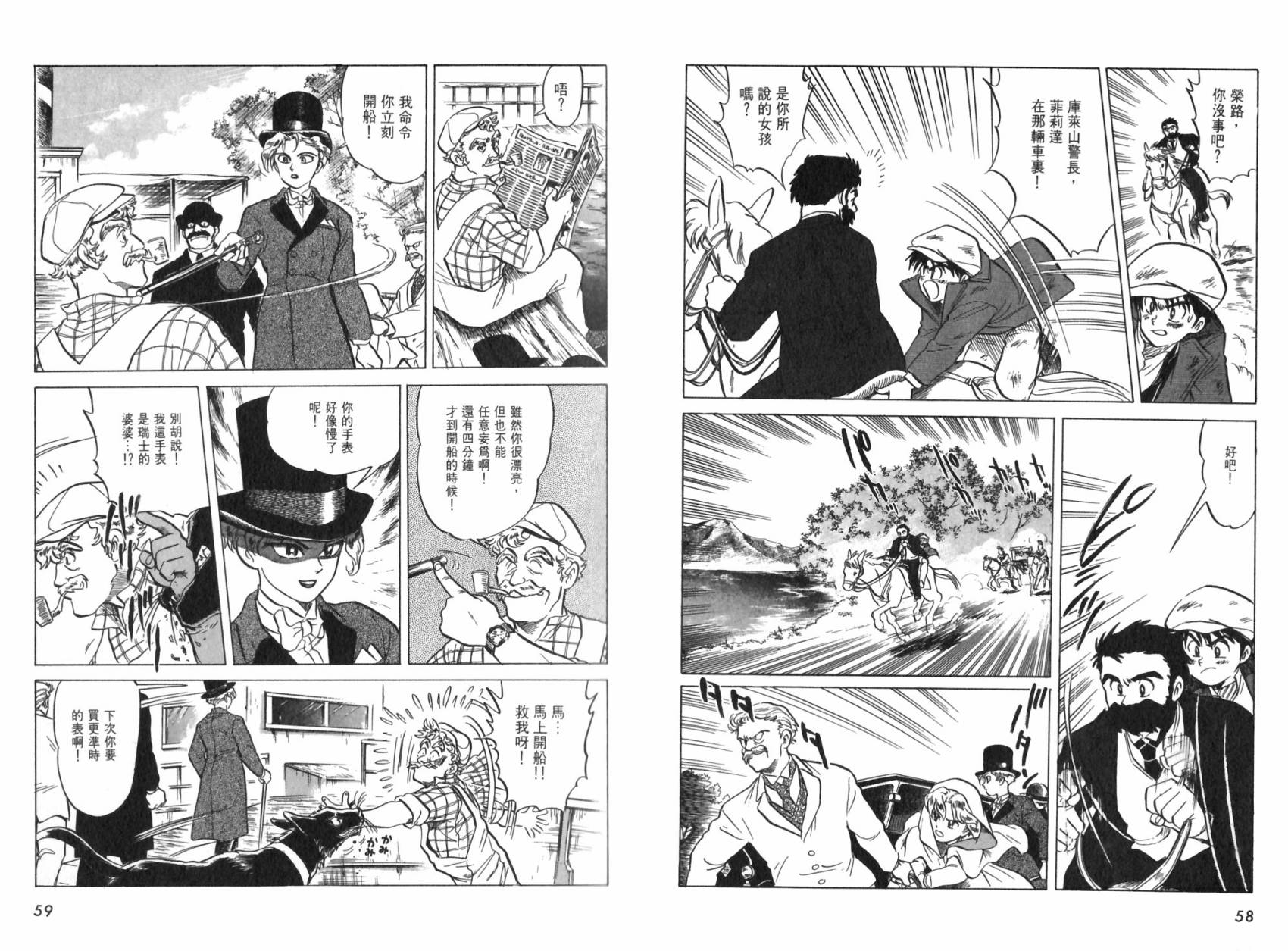 阿菲兰大冒险韩漫全集-全一卷无删减无遮挡章节图片 