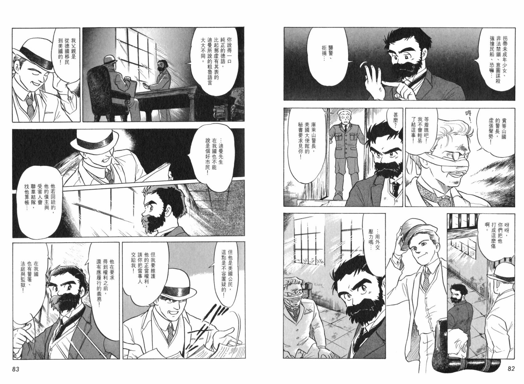阿菲兰大冒险韩漫全集-全一卷无删减无遮挡章节图片 