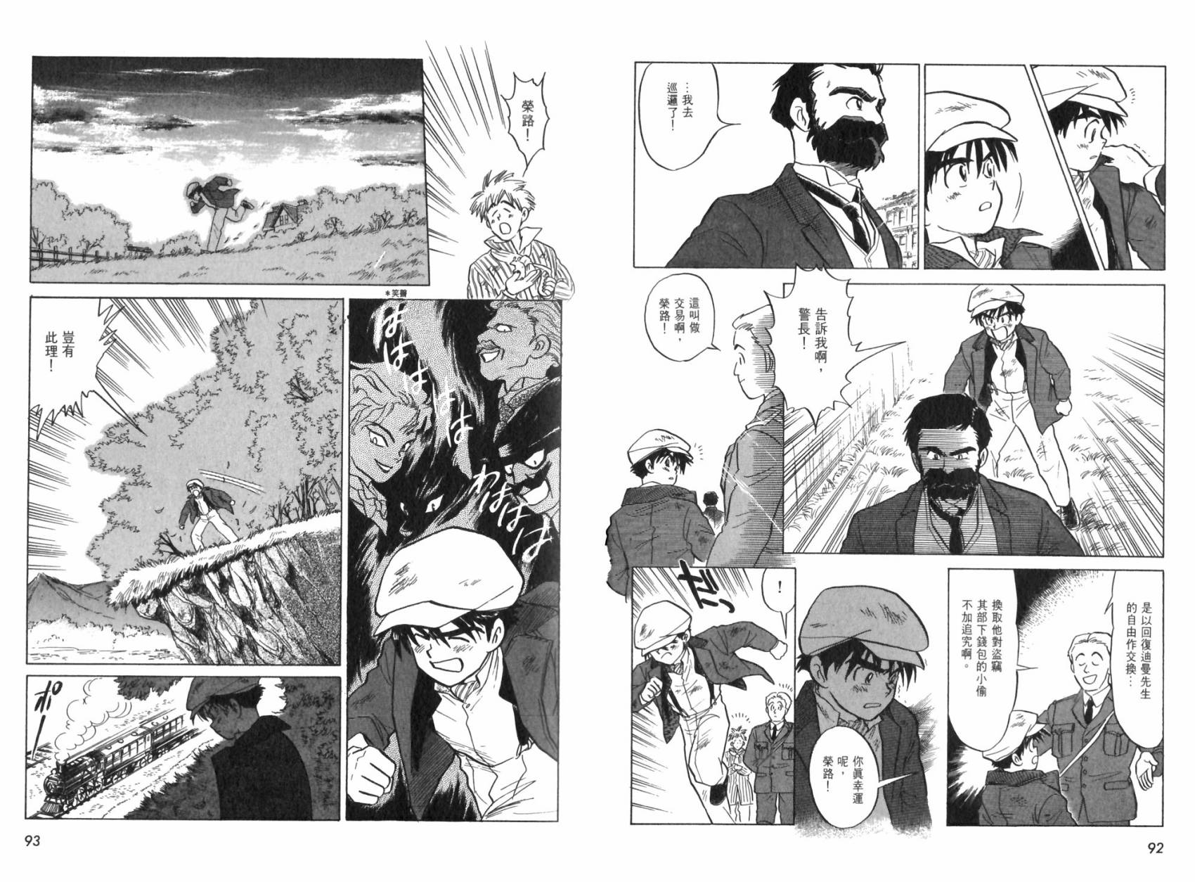阿菲兰大冒险韩漫全集-全一卷无删减无遮挡章节图片 