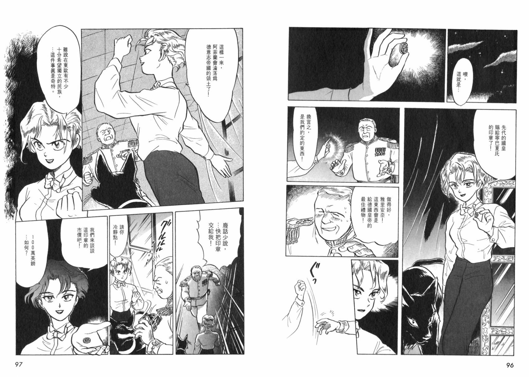 阿菲兰大冒险韩漫全集-全一卷无删减无遮挡章节图片 