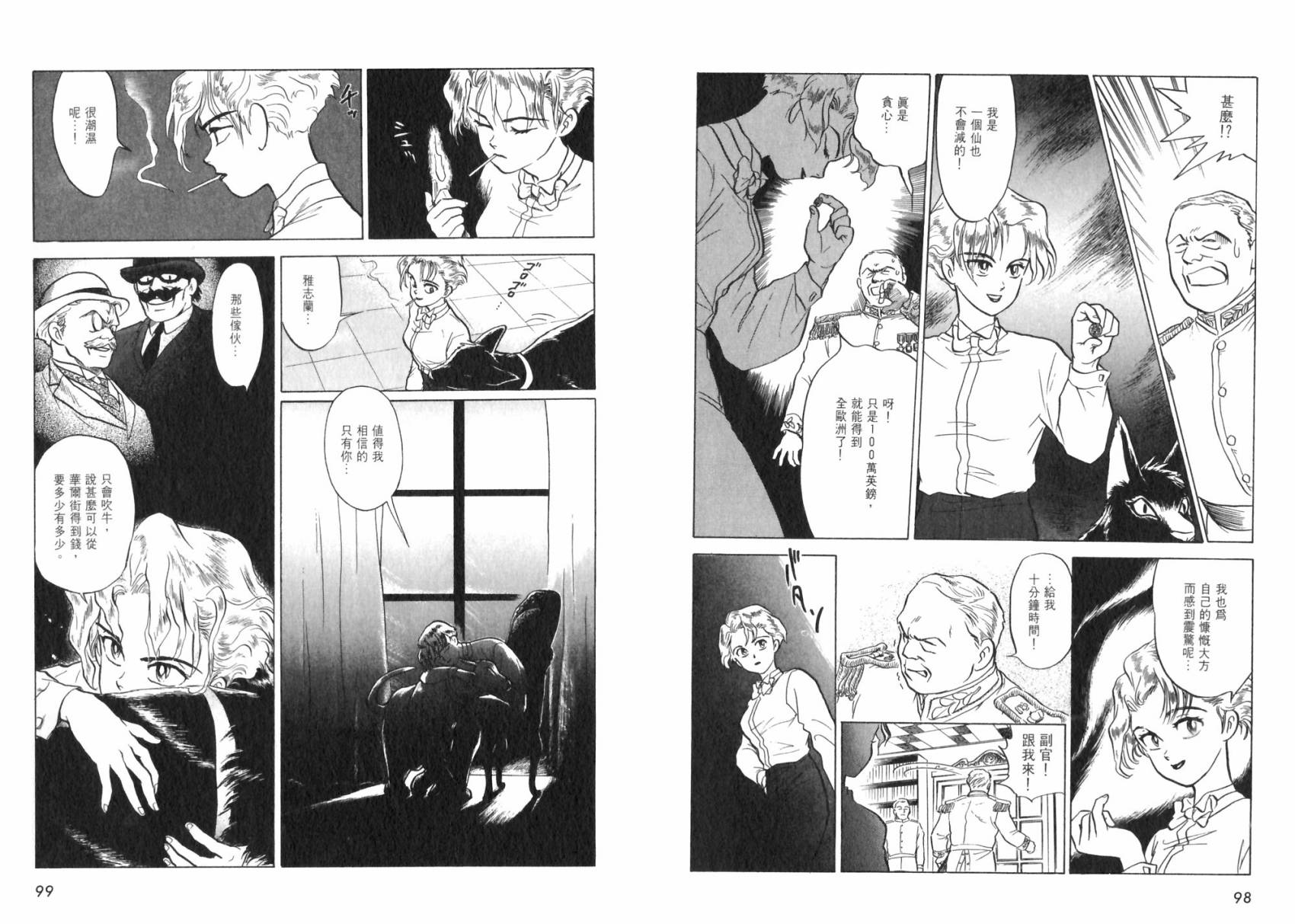 阿菲兰大冒险韩漫全集-全一卷无删减无遮挡章节图片 