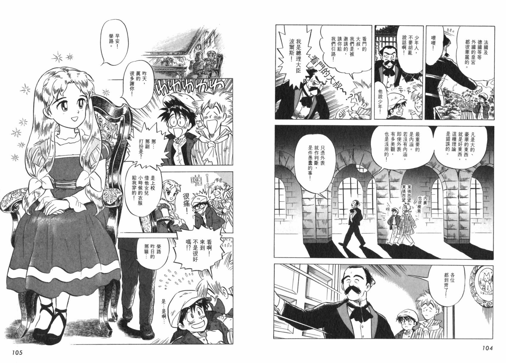 阿菲兰大冒险韩漫全集-全一卷无删减无遮挡章节图片 
