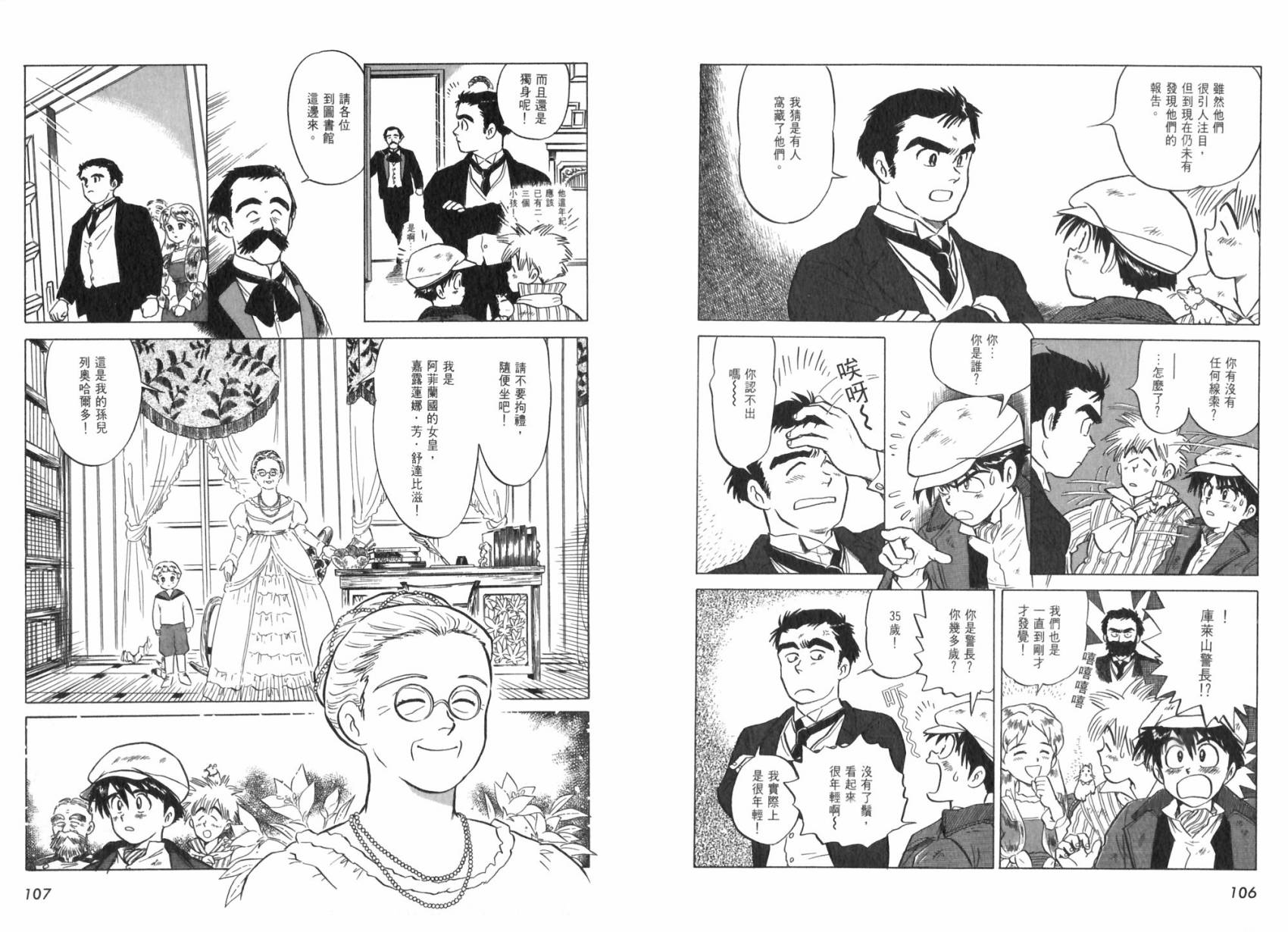 阿菲兰大冒险韩漫全集-全一卷无删减无遮挡章节图片 